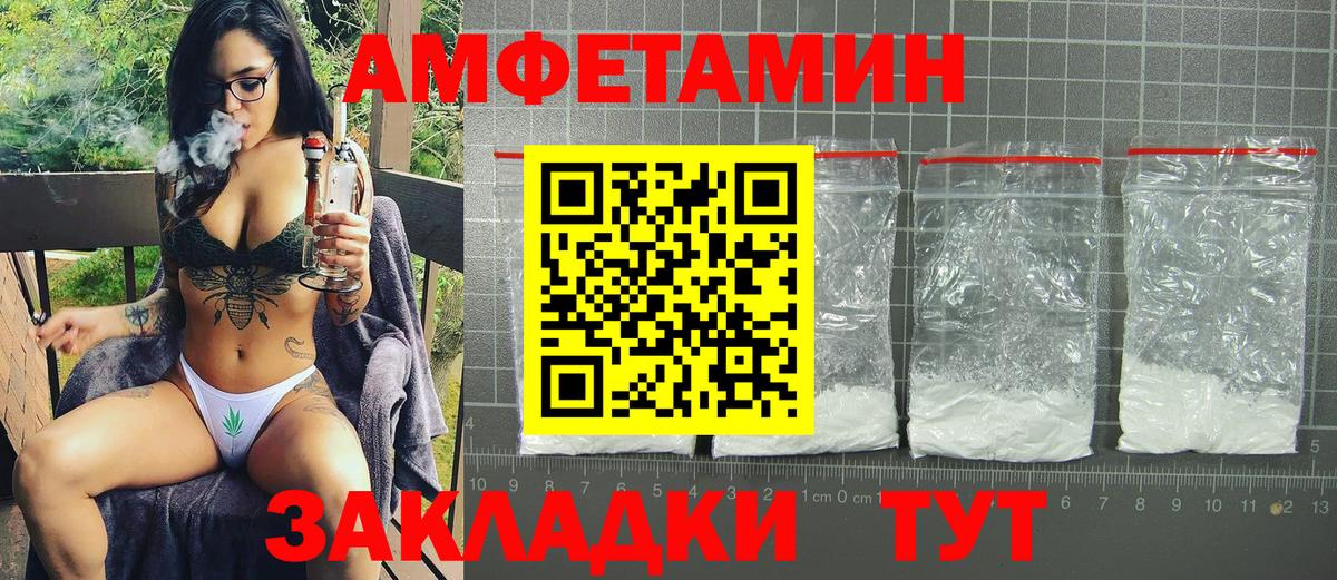 Amphetamine  Амфетамин 97%  Вход с VPN  Чебоксары 