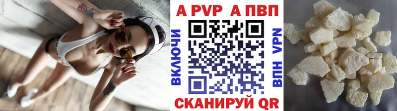 А ПВП кристаллы  Чебоксары 