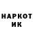 Кодеин Purple Drank Henk Sok