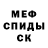 Амфетамин Розовый Sigurd Sigurdson