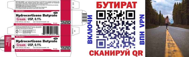 БУТИРАТ Butirat продажа наркотиков даркнет наркотические препараты Чебоксары