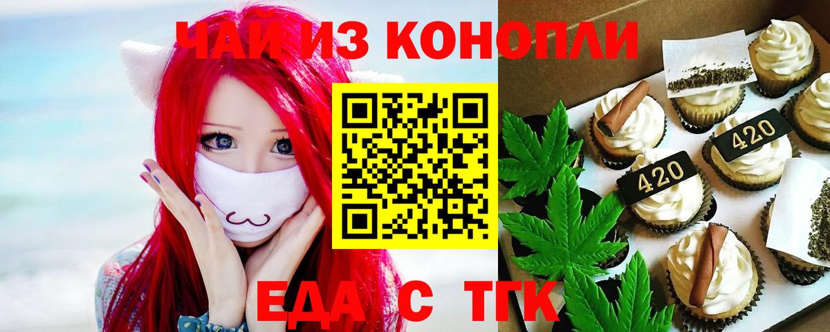Cannafood марихуана  Вход с VPN  Чебоксары 