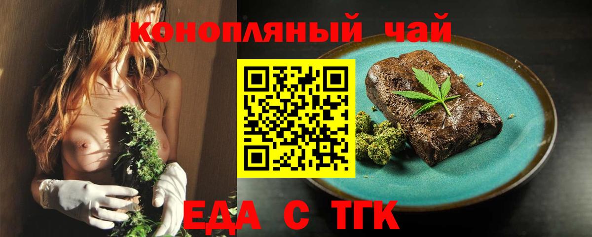 Еда ТГК конопля  Чебоксары 