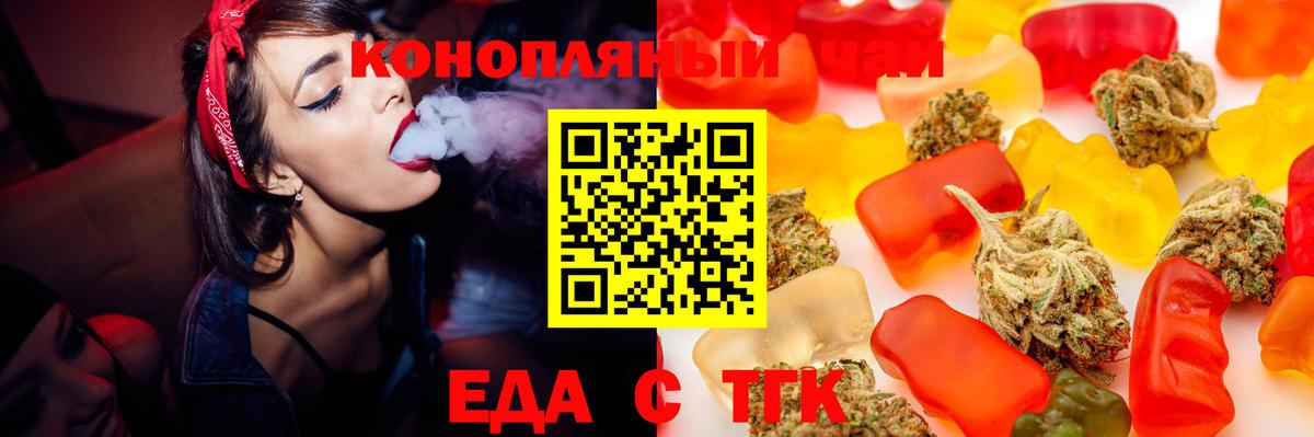 Печенье с ТГК марихуана Чебоксары