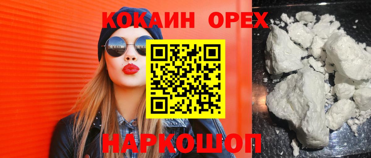 Чебоксары  COCAIN FishScale  Cocaine Эквадор  Вход с VPN 