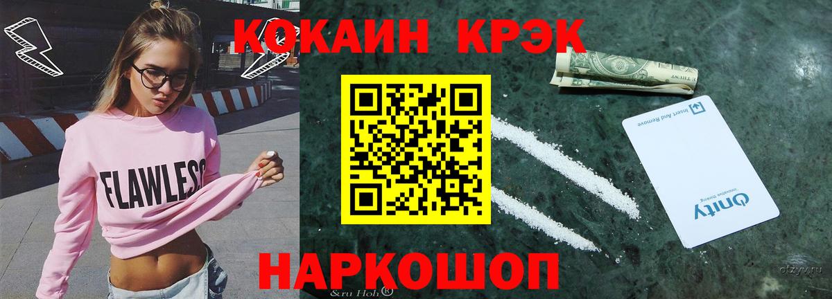 Кокаин Колумбийский Чебоксары