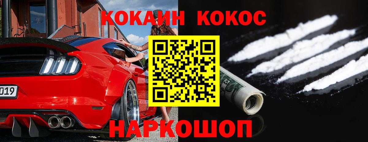 Cocaine FishScale Чебоксары