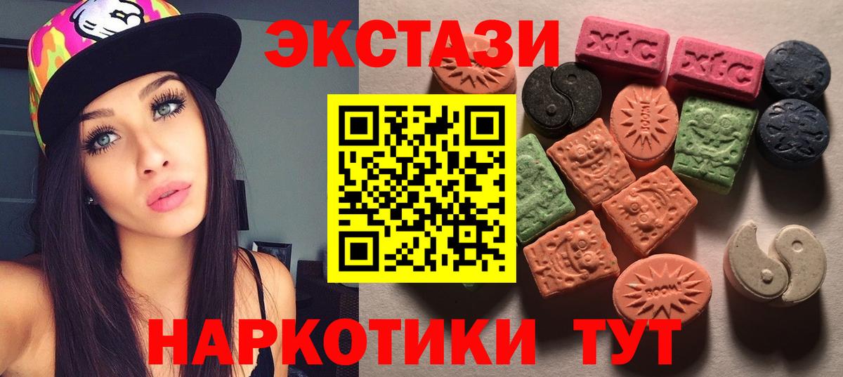 ЭКСТАЗИ 250 мг Чебоксары