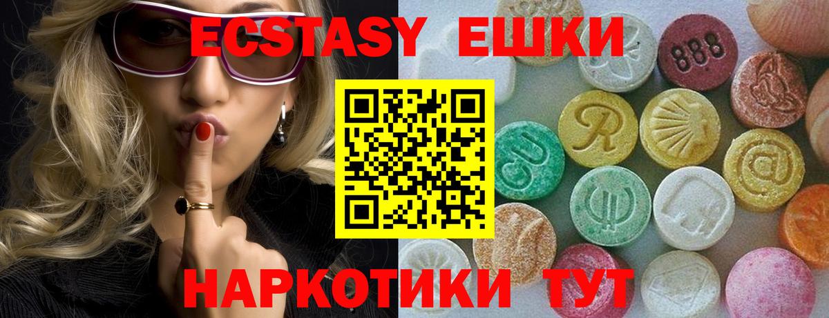 ЭКСТАЗИ MDMA  дарнет шоп  Экстази  Чебоксары  Ecstasy mix 