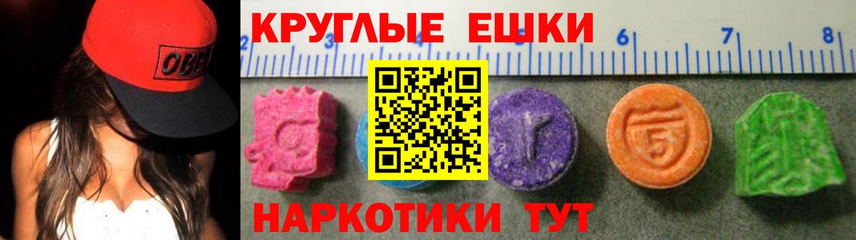 Ecstasy  Вход с VPN  hydra маркетплейс  Экстази 300 mg  Чебоксары 