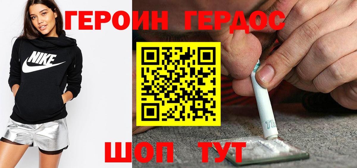 Героин  Чебоксары  ГЕРОИН хмурый 
