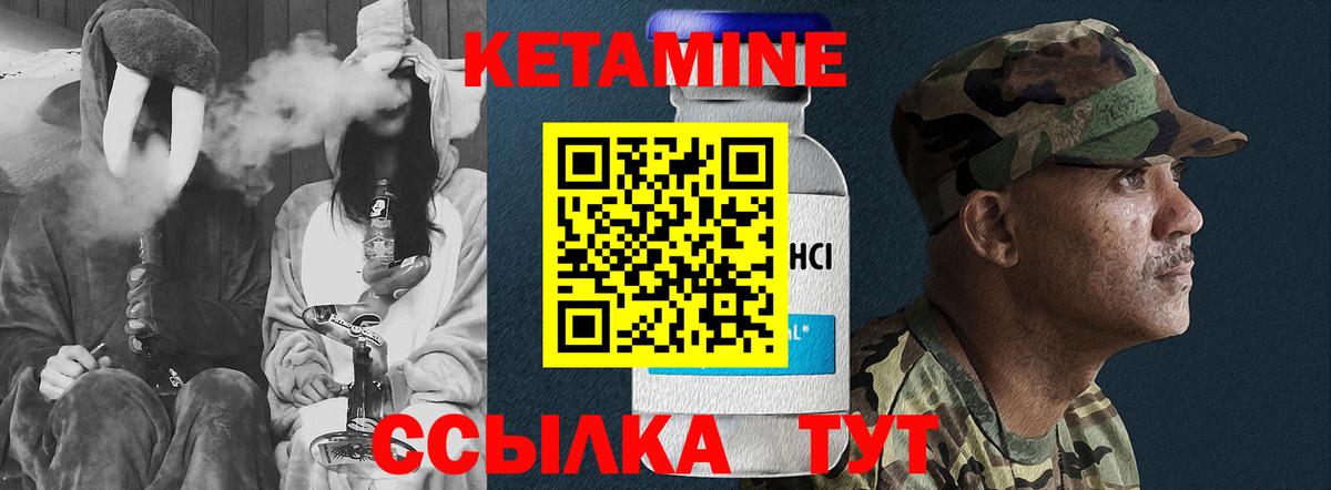КЕТАМИН ketamine  КЕТАМИН ketamine  Вход с VPN  Чебоксары 