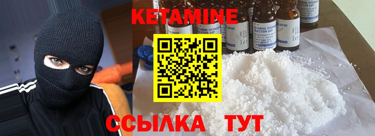 Кетамин VHQ Чебоксары