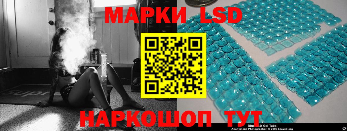 LSD-25 экстази кислота  Вход с VPN  mega маркетплейс  Чебоксары  LSD-25 экстази кислота 