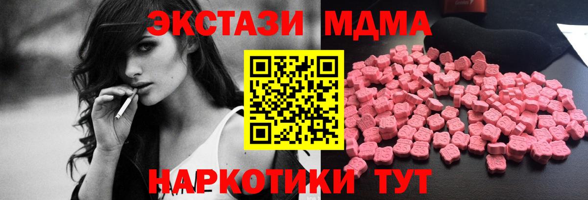 MDMA VHQ  MDMA Molly  Чебоксары  MDMA  Вход с VPN 