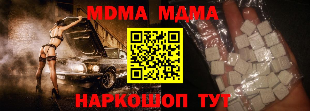 МДМА молли  Чебоксары  МДМА молли 