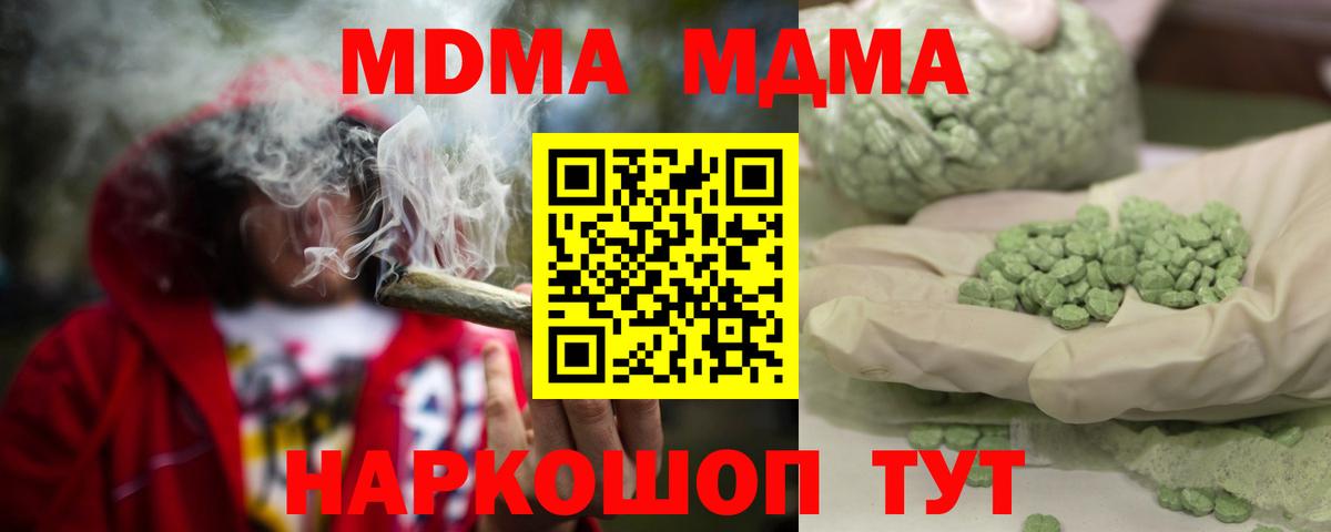 МДМА VHQ Чебоксары