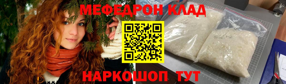 Меф мяу мяу мука Чебоксары