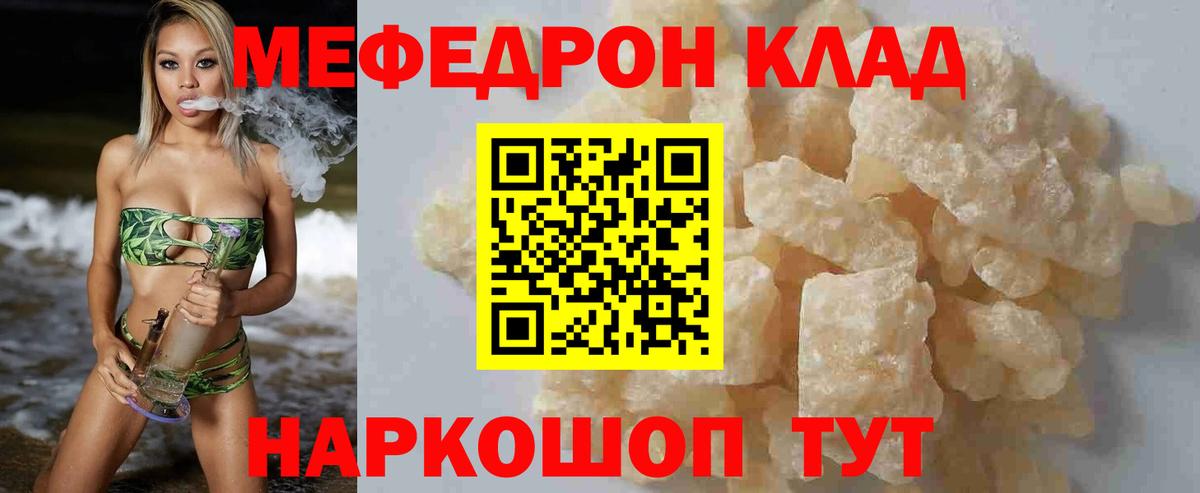 МЯУ-МЯУ  Чебоксары  МЕФ кристаллы 