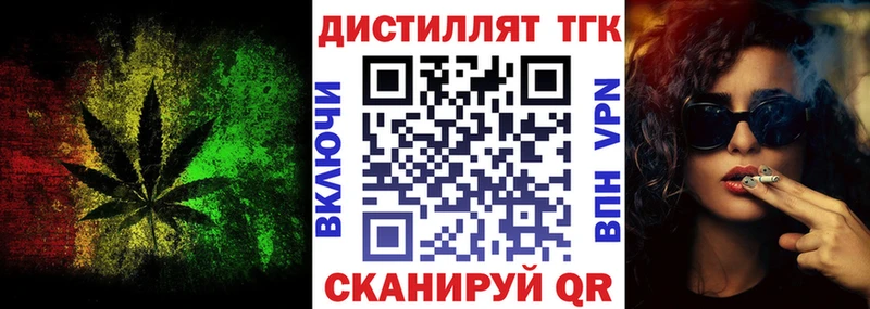 Дистиллят ТГК THC oil  Чебоксары 