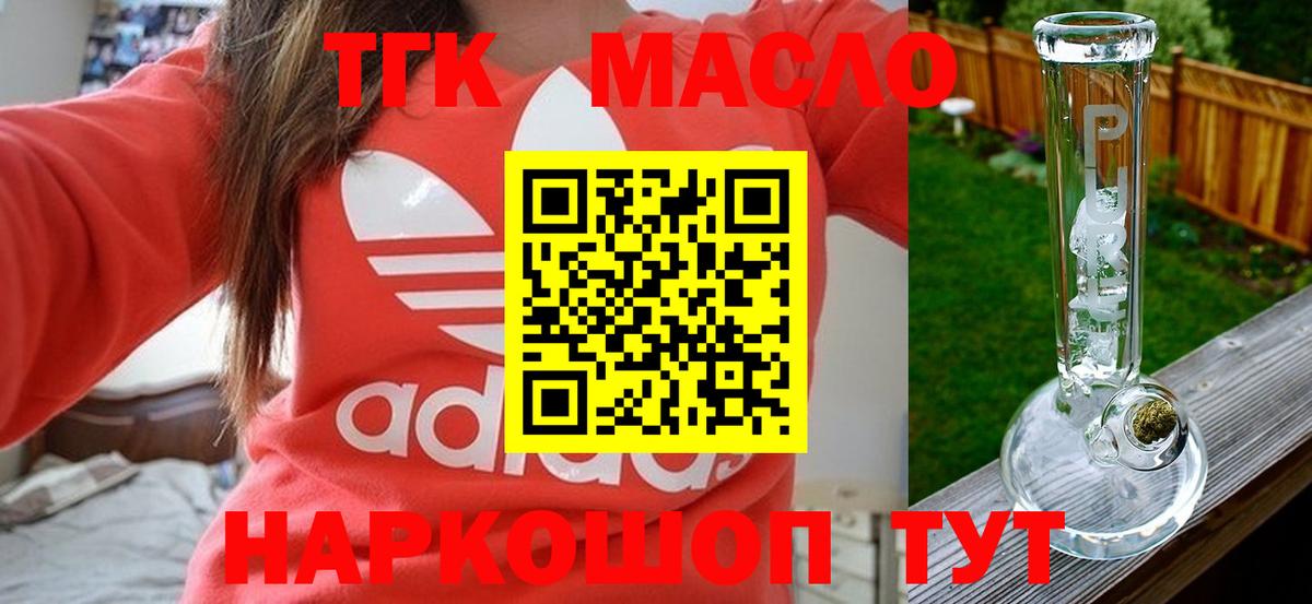 Дистиллят ТГК вейп  Дистиллят ТГК гашишное масло  Чебоксары 