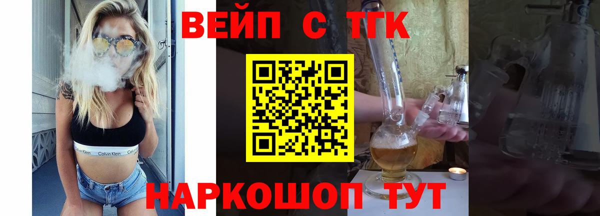 Дистиллят ТГК концентрат Чебоксары
